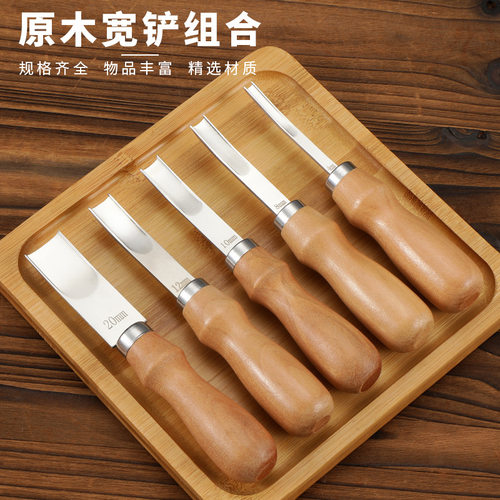 皮革宽铲手工diy皮具段削起鼓