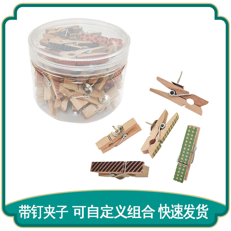 创意夹子图钉diy固定图钉塑料夹图钉相片软木板透明塑料夹,收纳整理,夹子/收纳夹子,淘宝优惠券,粉丝福利购,淘宝优惠卷