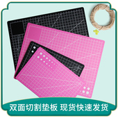 切割垫板 模型美术垫板鼠标垫 手工垫板大号A1A2A3A4A5写字垫板