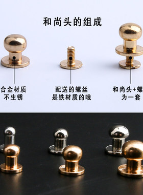 包包配件和尚头奶嘴钉