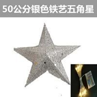 Серебряная батарея, 50см