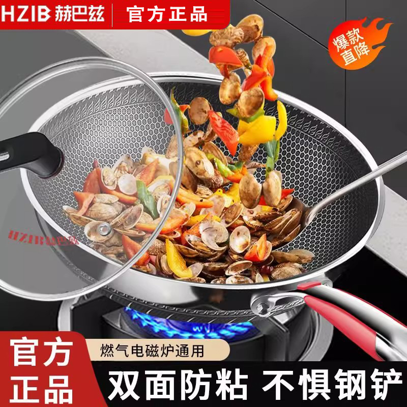 赫巴兹炒锅不粘锅炒菜锅