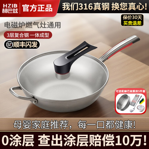 赫巴兹316不锈钢0涂层无涂层