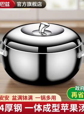 赫巴兹食品级加厚304不锈钢苹果汤锅家用电磁炉燃气蒸煮锅16-24cm