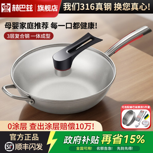赫巴兹316不锈钢0涂层无涂层