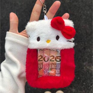 KT红包2026马年新款新年通用款利是封毛绒创意春节压岁钱证件卡套