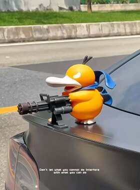 马路悍匪加特林可达鸭车载手办搞怪车顶公仔男女生车内装饰品摆件