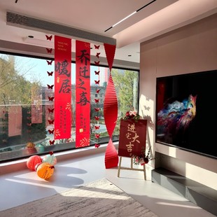 乔迁新居装饰用品搬进新房氛围感装饰摆件暖房仪式感场景布置装扮