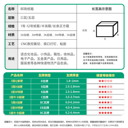 袋装纸箱包装盒12号快递打包搬家箱子邮政半Q高纸盒收纳定做