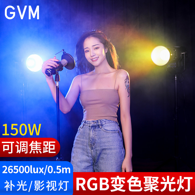 GVM大功率RGB影视级双色温补光灯