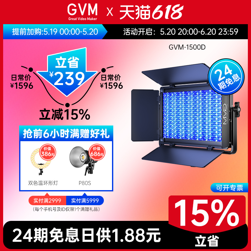 gvm全彩rgb补光灯led多色创意