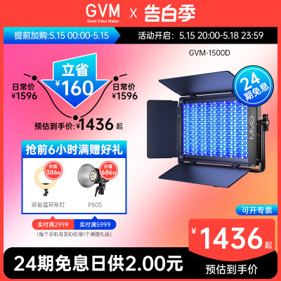 gvm全彩rgb补光灯led多色创意