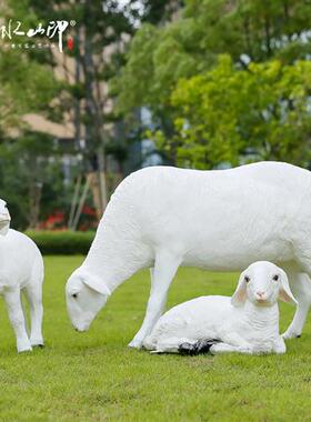 仿真羊绵羊动物摆件玻璃钢雕塑户外庭院子草坪湖羊山羊公园林景观