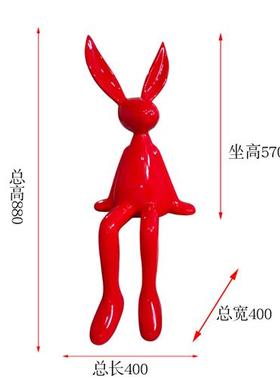 户外网红卡通大白兔玻璃钢摆件家居客厅样板间走廊兔子雕塑装饰品