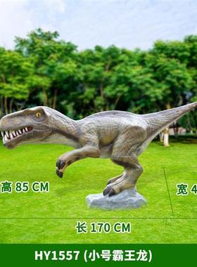 玻璃钢恐龙雕塑侏罗世纪霸王龙大型户外游乐场摆件园林景观装饰品