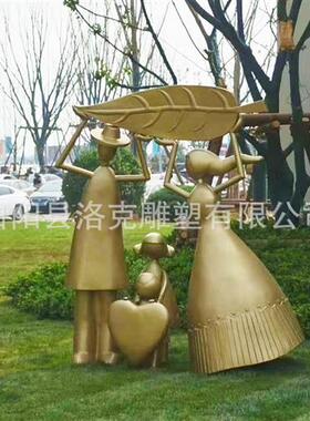 铸铜一家三口雕塑园林景观小品现代抽象玻璃钢雕仿铜锻铜人物雕塑