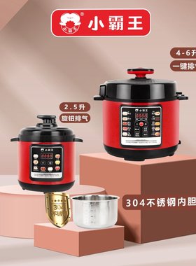 小霸王0涂层家用电压力锅304不锈钢智能2.5L4L5L6L多功能电高压锅