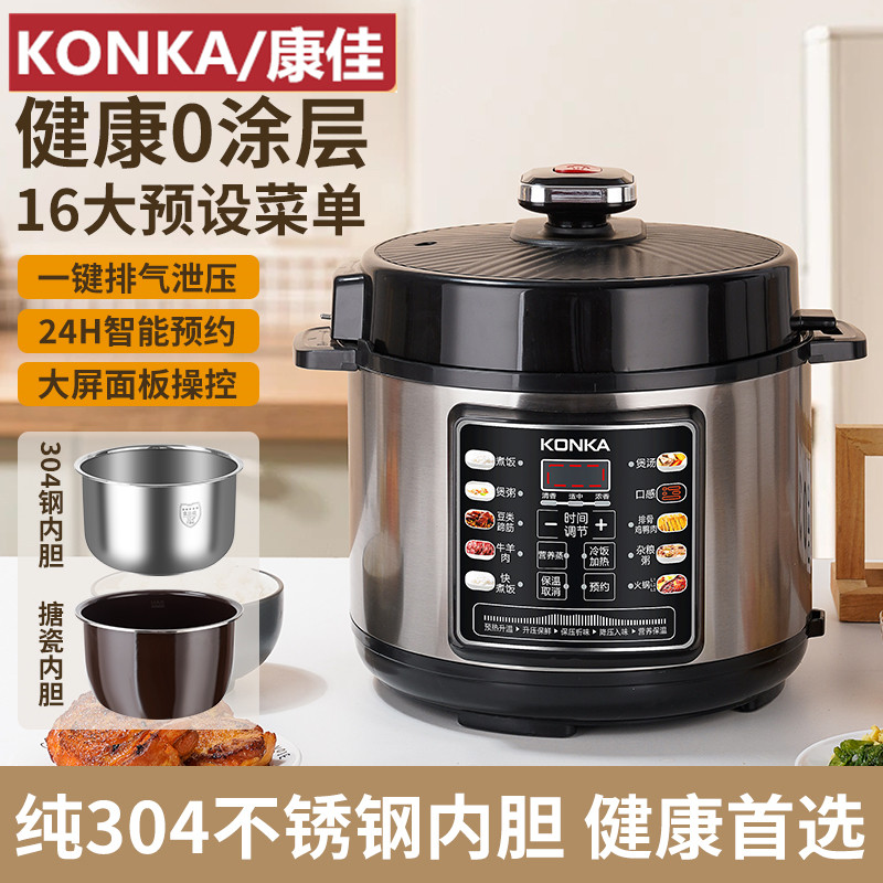 KONKA/康佳4L5L6L家用大容量智能电压力锅多功能定时预约电高压锅