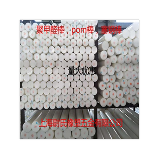 POM棒聚甲醛棒塑钢赛钢棒工程塑料棒实心圆柱棒黑色 白色加工定制
