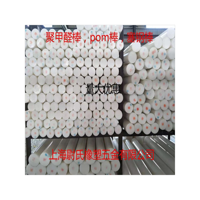 POM棒聚甲醛棒塑钢赛钢棒工程塑料棒实心圆柱棒黑色 白色加工定制