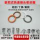 快速接头胶圈胶垫1寸2寸3寸不锈钢扳把式 快接垫丁青橡胶密封垫圈