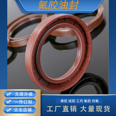 唇形密封圈FB TC型氟胶骨架油封30 7285