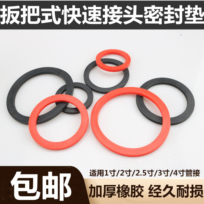 快速接头耐高温耐油耐腐蚀密封圈
