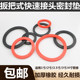 扳把式 耐油丁腈氟橡胶 快速接头垫片不锈钢快速接头密封垫圈垫片