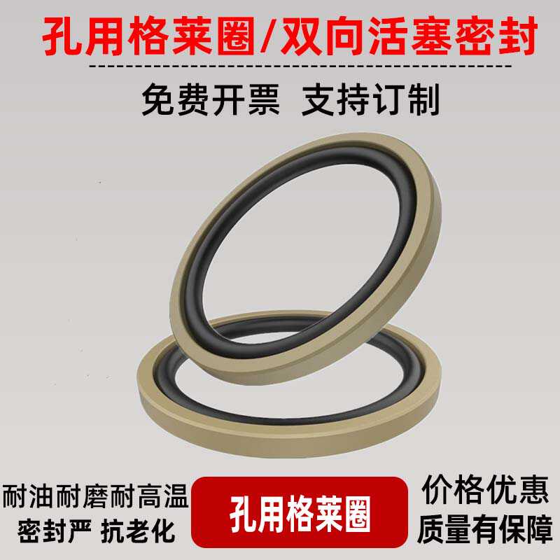 STD型耐磨耐高温斯特封孔用密封