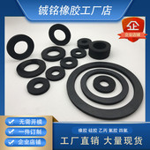 橡胶垫片硅胶平垫减震圆垫氟胶密封圈EPDM三元 乙丙垫圈丁青O型圈