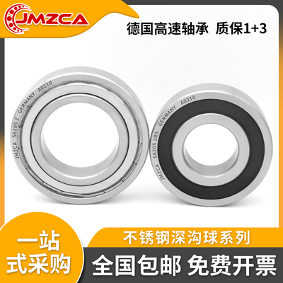 JMZCA德国高速不锈钢微型轴承