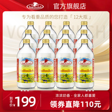 Volksmilch德质德国进口全脂纯牛奶高钙奶490ml/瓶装整箱可泡咖啡