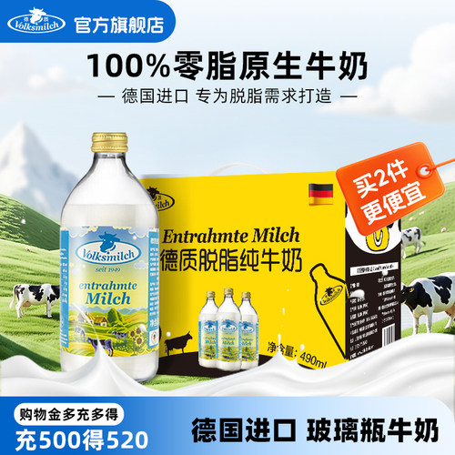 德质德国进口高钙脱脂纯牛奶礼盒