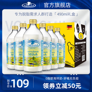 Volksmilch德质德国进口脱脂牛奶整箱高钙纯牛奶490ml*6瓶装