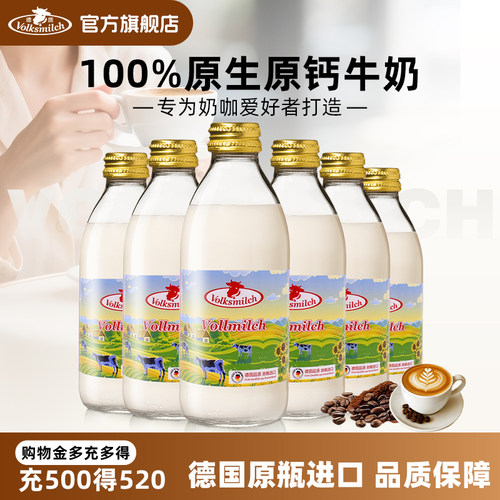德质德国进口全脂牛奶240ml礼盒