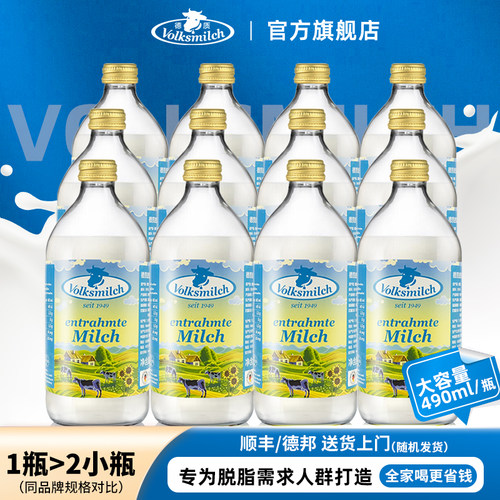 德质德国进口脱脂牛奶