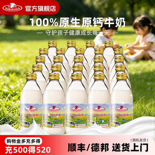 德质德国进口全脂纯牛奶24瓶整箱