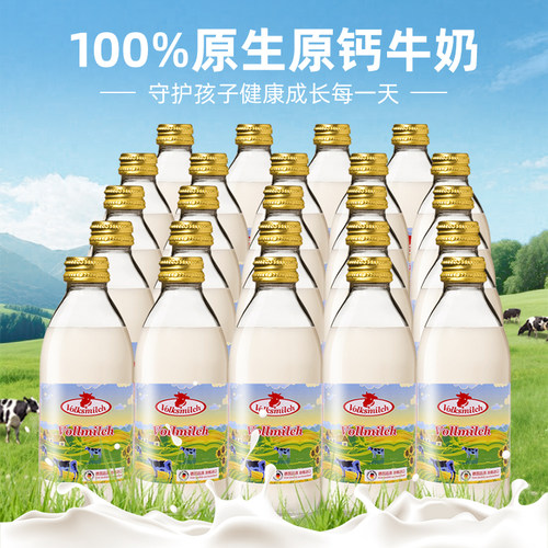 德质德国进口全脂纯牛奶24瓶整箱
