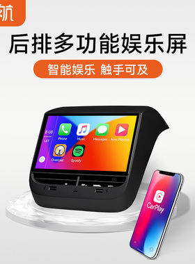 芸航适用于特斯拉Model3/Y后排娱乐显示屏智能液晶电视娱乐系统丫