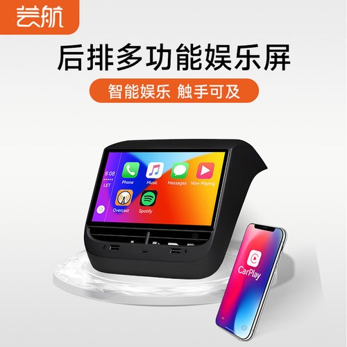 芸航适用于特斯拉后排娱乐显示屏