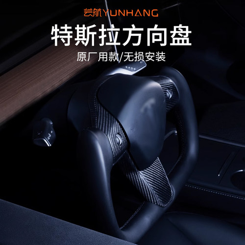 芸航YOKE方向盘让驾驶更加轻松