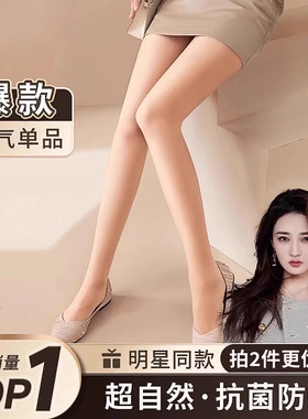 光腿神器裤袜裸感神器超自然丝袜