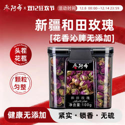 枣阿布新疆和田玫瑰100g/罐大朵花苞女生泡茶养生沙漠大马士革