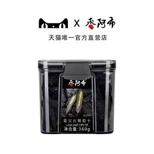 枣阿布蓝宝石葡萄干360g 罐新疆超大颗粒美人指免洗无籽原味零食