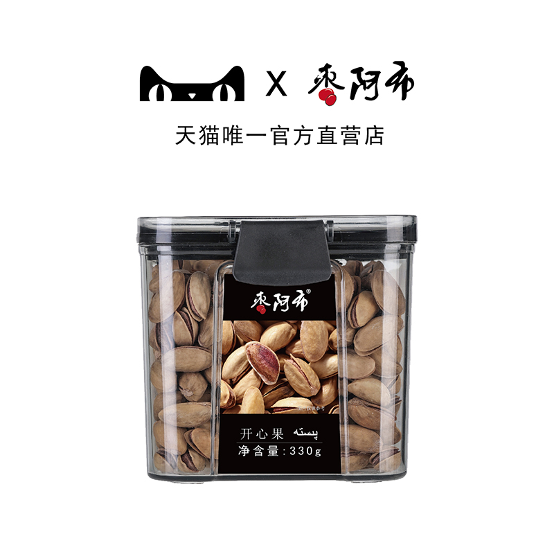 枣阿布开心果新疆罐装送礼