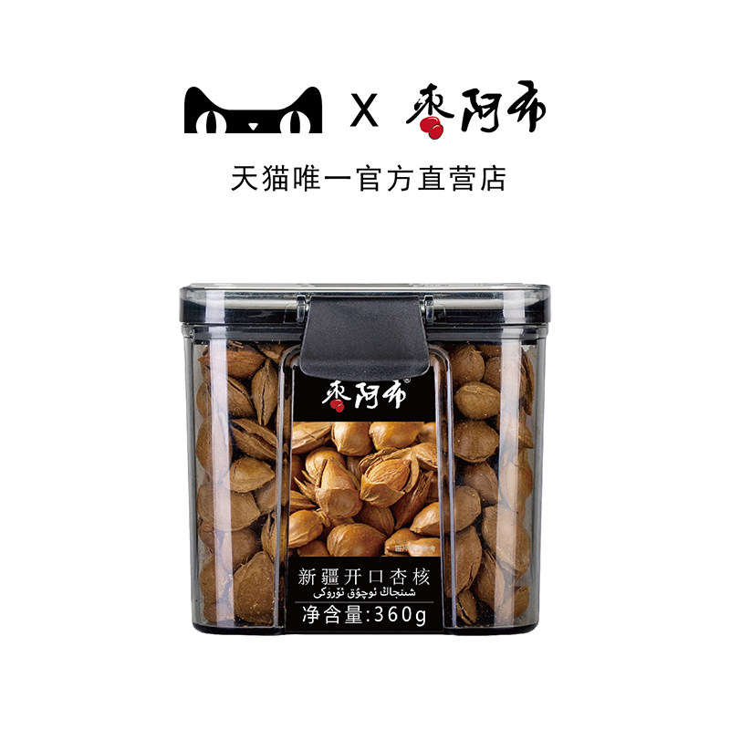 枣阿布新疆开口杏360g/罐新疆小白杏核手剥坚果炒货干果休闲零食,零食/坚果/特产,小银杏,淘宝优惠券,粉丝福利购,淘宝优惠卷