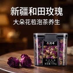 枣阿布新疆和田玫瑰100g/罐大朵花苞女生泡茶养生沙漠大马士革