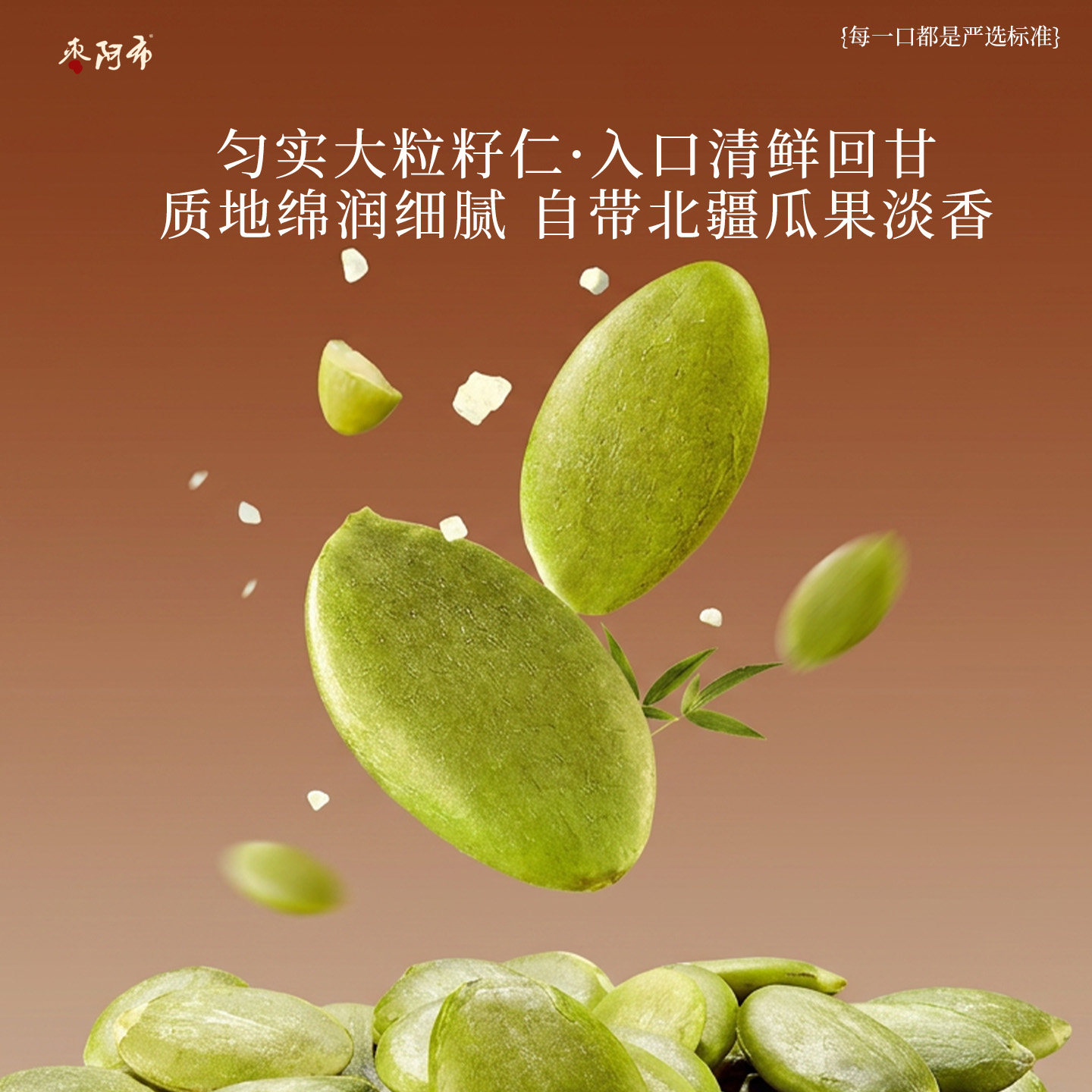 枣阿布新疆南瓜子仁390g/罐生南瓜子仁非炒熟自然原香剥壳南瓜子