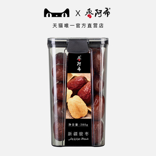 枣阿布新疆骏枣280g罐装 和田兵团种植自然成熟吊干免洗孕妇煮粥