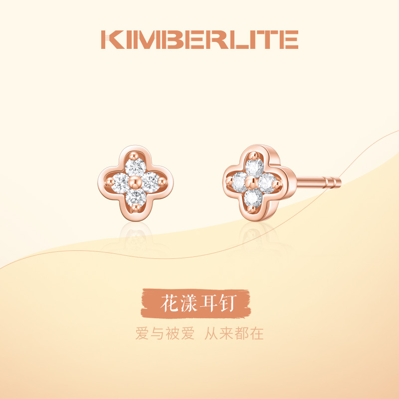 金伯利钻石耳钉18k玫瑰金花漾
